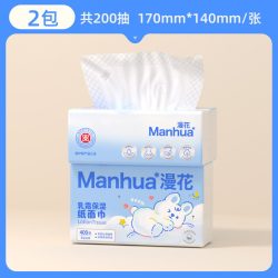漫花 20包云柔巾大包抽纸擦鼻子专用柔纸巾超柔保湿乳霜纸BX