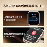 旅拍装备：安顿 M5系列 无创血压监测 智能手表