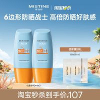 移动端、88VIP：蜜丝婷 防晒霜乳小黄帽清爽冬季防紫外线隔离面部男女泰版