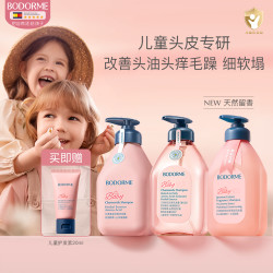 贝德美 儿童洗发水宝宝专用氨基酸无硅油洗发露335ml