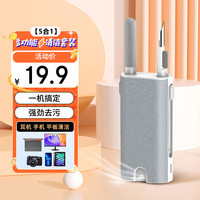 联想 多功能 清洁套装