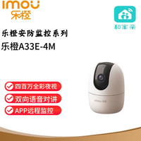 Imou/乐橙 360度全景旋转 无线监控摄像头