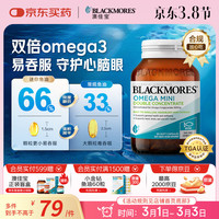 澳佳宝 深海鱼油双倍Mini高纯度软胶囊Omega3含DHAEPA易吸收rTG型90粒/瓶运动人群澳洲