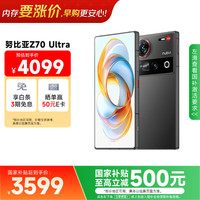努比亚 Z70 Ultra 5G手机 16GB+1TB 黑玺 骁龙8至尊版