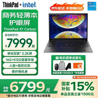 ThinkPad 笔记本电脑