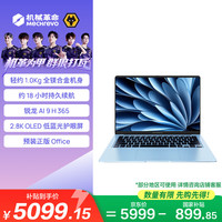 机械革命 星耀14 锐龙AI9版 14英寸 游戏本 冰晶蓝 (锐龙AI 9H 365、集成显卡、32GB、1TB、2880*1800、OLED、120Hz)
