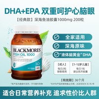 澳佳宝 无腥味 深海鱼油胶囊 400粒