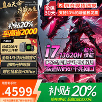 联想 昭阳悦Pro 高性能 笔记本电脑 2.8K超清屏 满血性能显卡  i7-13620H