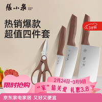 張小泉 张小泉  刀具套装  七件套