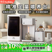 孕贝 婴儿奶瓶消毒柜烘干一体机定量出水恒温水壶泡奶机摇奶器