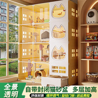 英准 全景猫笼别墅一体室内三层多门基础套餐