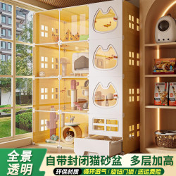 英准 全景猫笼别墅一体室内三层多门基础套餐