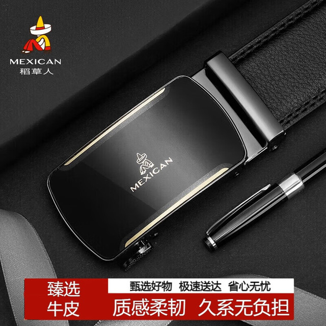 移动端、京东百亿补贴：稻草人 男士皮带自动扣真牛皮商务腰带休闲潮流裤带