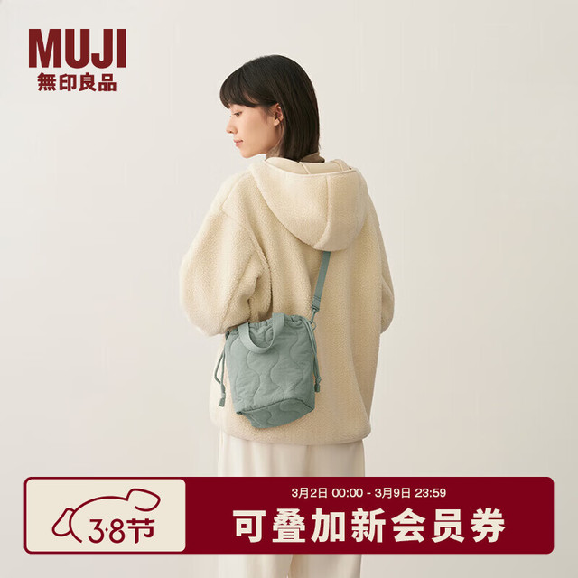 無印良品 MUJI 再生绗缝 女士水桶包