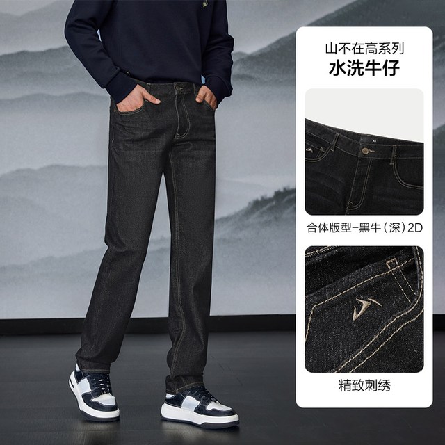 海澜之家 山不在高水洗黑色牛仔裤25春秋刺绣直筒长裤子男