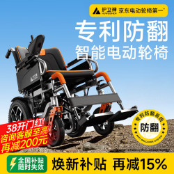 护卫神 香港品牌护卫神电动轮椅折叠轻便智能全自动老人残疾人代步680 低靠背-12安铅酸电池+续航16公里