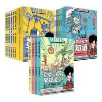  混知 全新改版升级 漫画书籍