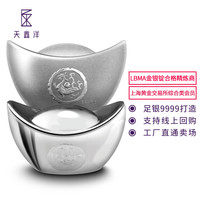 天鑫洋 足银白银投资银条 银元宝银 1000g