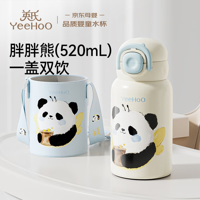 英氏 保温杯儿童水杯宝宝保温杯水杯316不锈钢保温杯吸管杯外出杯