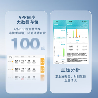 汉王（Hanvon）柯氏音法电子血压计血压测量仪家用医用高精准KSY3100B