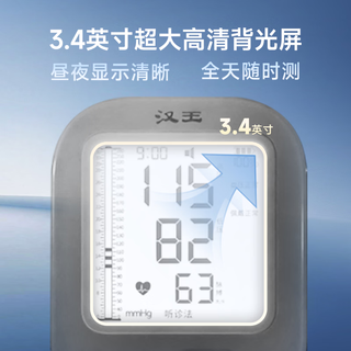 汉王（Hanvon）柯氏音法电子血压计血压测量仪家用医用高精准KSY3100B