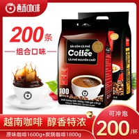 西贡咖啡 越南速溶咖啡三合一原味炭烧