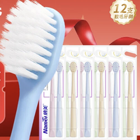 纳美 舒适 宽头软毛护龈牙刷*12支家庭装