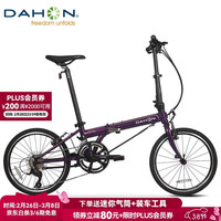 大行 折叠自行车20英寸18速男女式公路折叠车KAC083 紫色 紫色-京仓配送