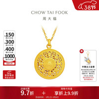 周大福 传承罗盘 黄金项链 45cm,约10.54g