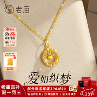 老庙黄金 吊坠足金999女款莫比乌斯项链素链圣诞 莫比乌斯吊坠约1.6g