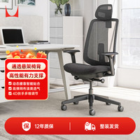 赫曼米勒 HERMAN MILLER）Verus人体工学椅电脑椅办公椅青少年学习椅碳黑色4D扶手带头枕