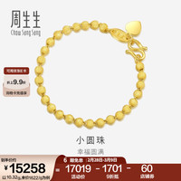 周生生 小圆珠黄金手链 19厘米 10086940932229