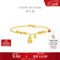 周大福 爆闪 黄金手链
