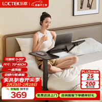 乐歌 茶几沙发床边桌气动升降桌可移动桌书桌边几小浮岛 T04Plus|升级半翻板|黑胡桃木色 70*40cm