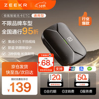 极氪 智能无卡车载ETC办理设备 高速通行95折 全国通用 可开关可充电
