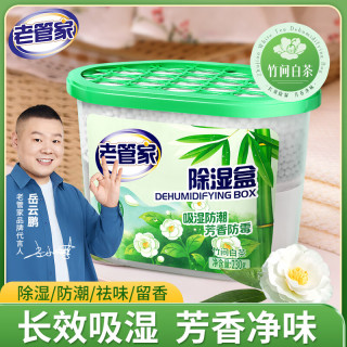 老管家 竹间白茶除湿盒 230g