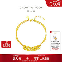 周大福 鱼鳞钱币双层设计 黄金手链
