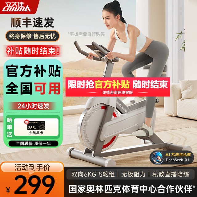 立久佳 动感单车家用智能运动器材室内静音自行车小型 D100 燃脂小魔方版/12斤飞轮组