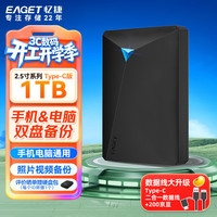 忆捷 双盘备份 移动硬盘  黑色 1TB