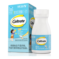 Caltrate/钙尔奇 维生素D3 儿童液体钙片 【1-3岁钙D同补】宝宝液体钙64粒