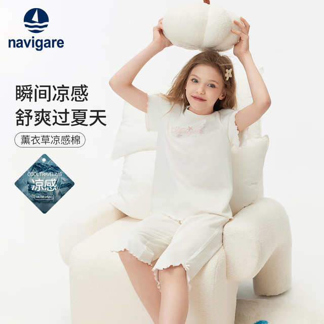 navigare 意大利小帆船 家居服儿童睡衣套装
