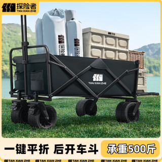 值友专享：探险者 户外小推车摆摊手推车野营车折叠露营小推车