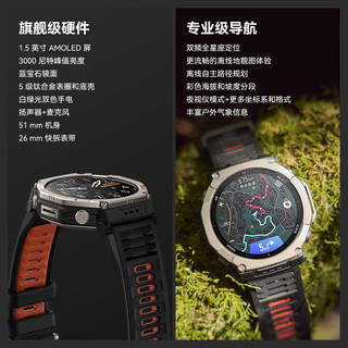 AMAZFIT T-Rex Ultra 2 蓝牙版 智能手表