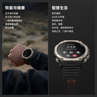 AMAZFIT T-Rex Ultra 2 蓝牙版 智能手表
