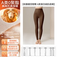  econice 保暖 男士打底棉毛裤 XL