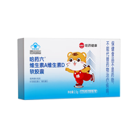  哈药牌 维生素软胶囊 维生素AD 10粒*1盒