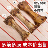 养只宠物 磨牙棒狗耐咬骨头大小型犬幼犬补钙训练宠物零食狗狗牛棒骨 牛蹄骨（小号）1根装