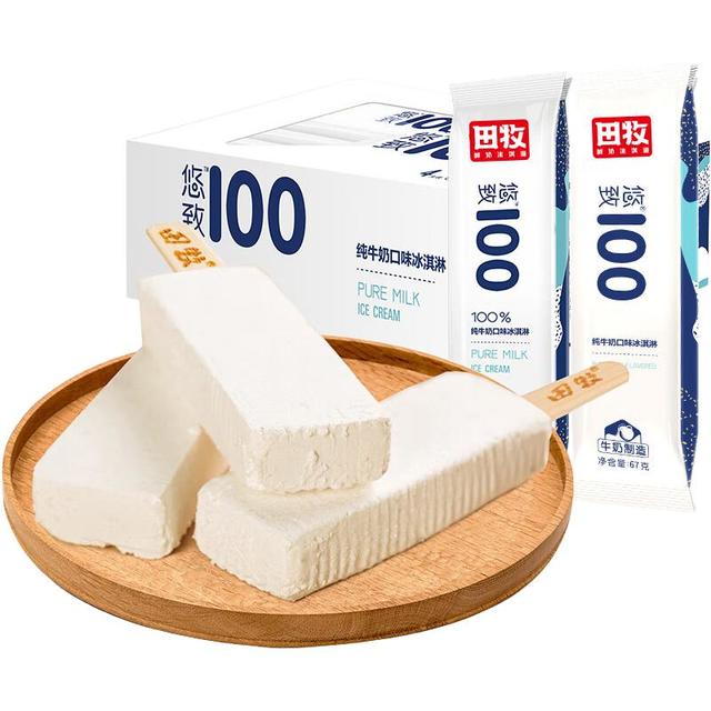 田牧 冰淇淋套装