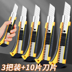 誉品 工业用不锈钢 美工刀+刀片 大号3把装+10片刀片