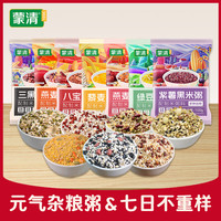 蒙清 MENGQING）元气七日杂粮粥 100g*7包 营养代餐